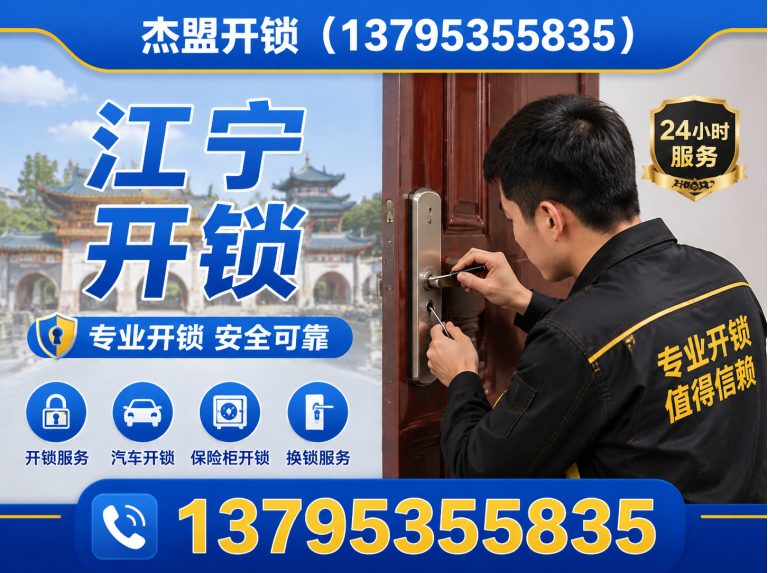 南京配钥匙展示图